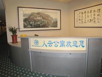 Nanjing Renyun Hotel Экстерьер фото